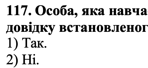 Ілюстрація до питання